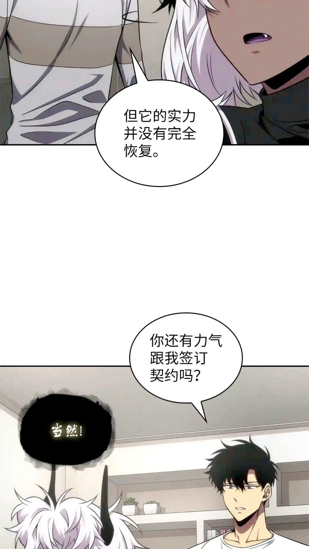 295 恢复贪欲 第71页