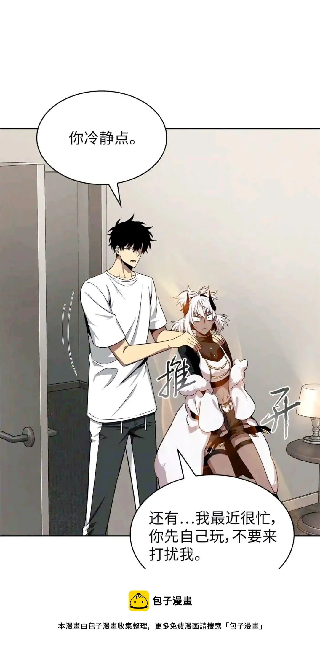 295 恢复贪欲 第81页