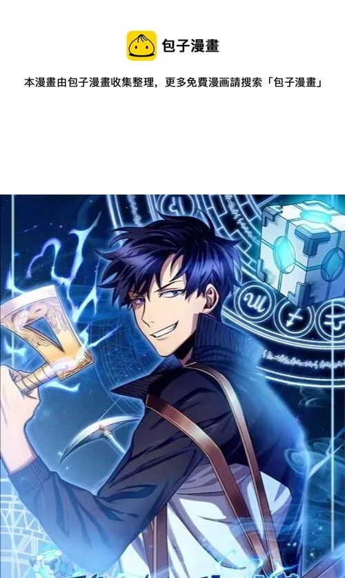 296 至宝之争 第1页