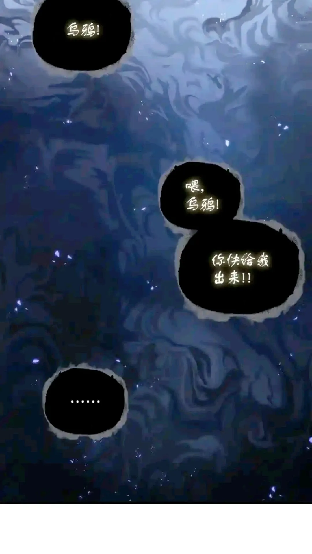296 至宝之争 第3页