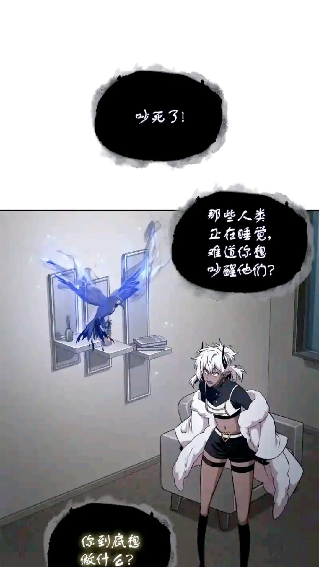 296 至宝之争 第4页