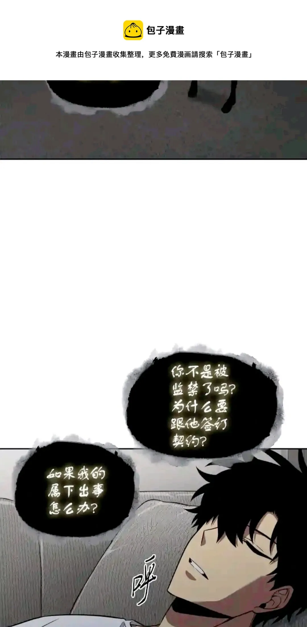 296 至宝之争 第5页