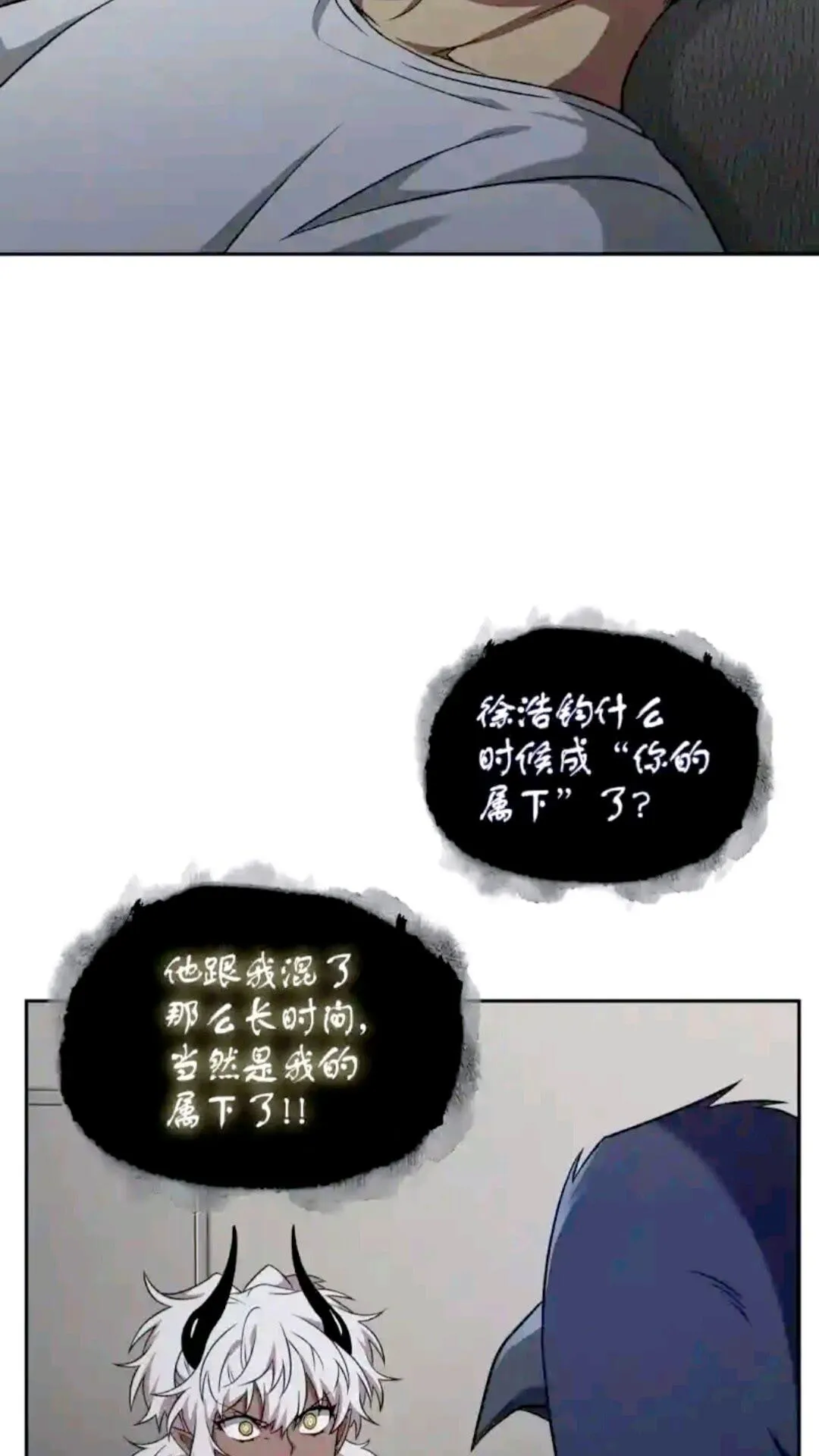 296 至宝之争 第6页