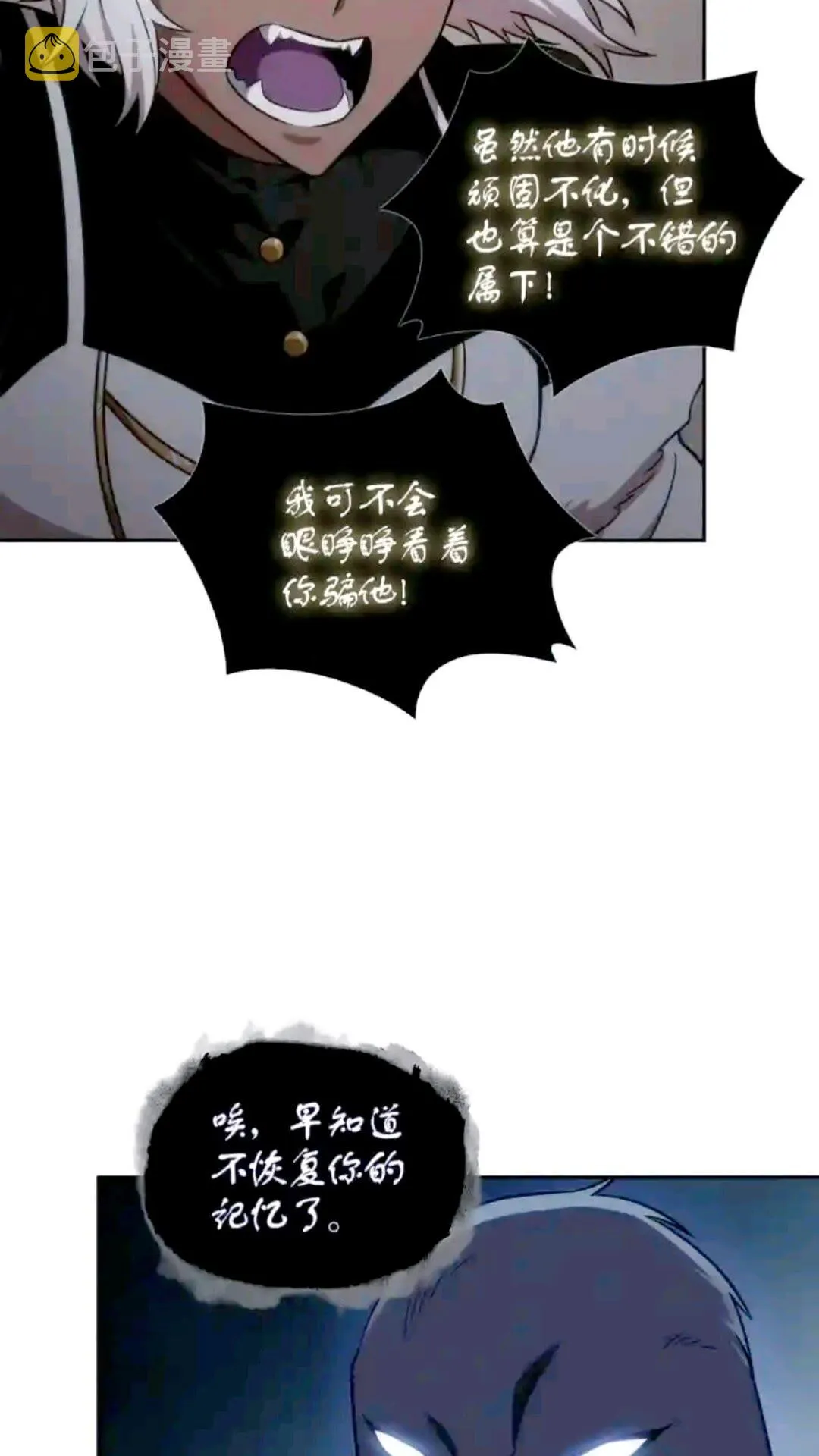 296 至宝之争 第8页