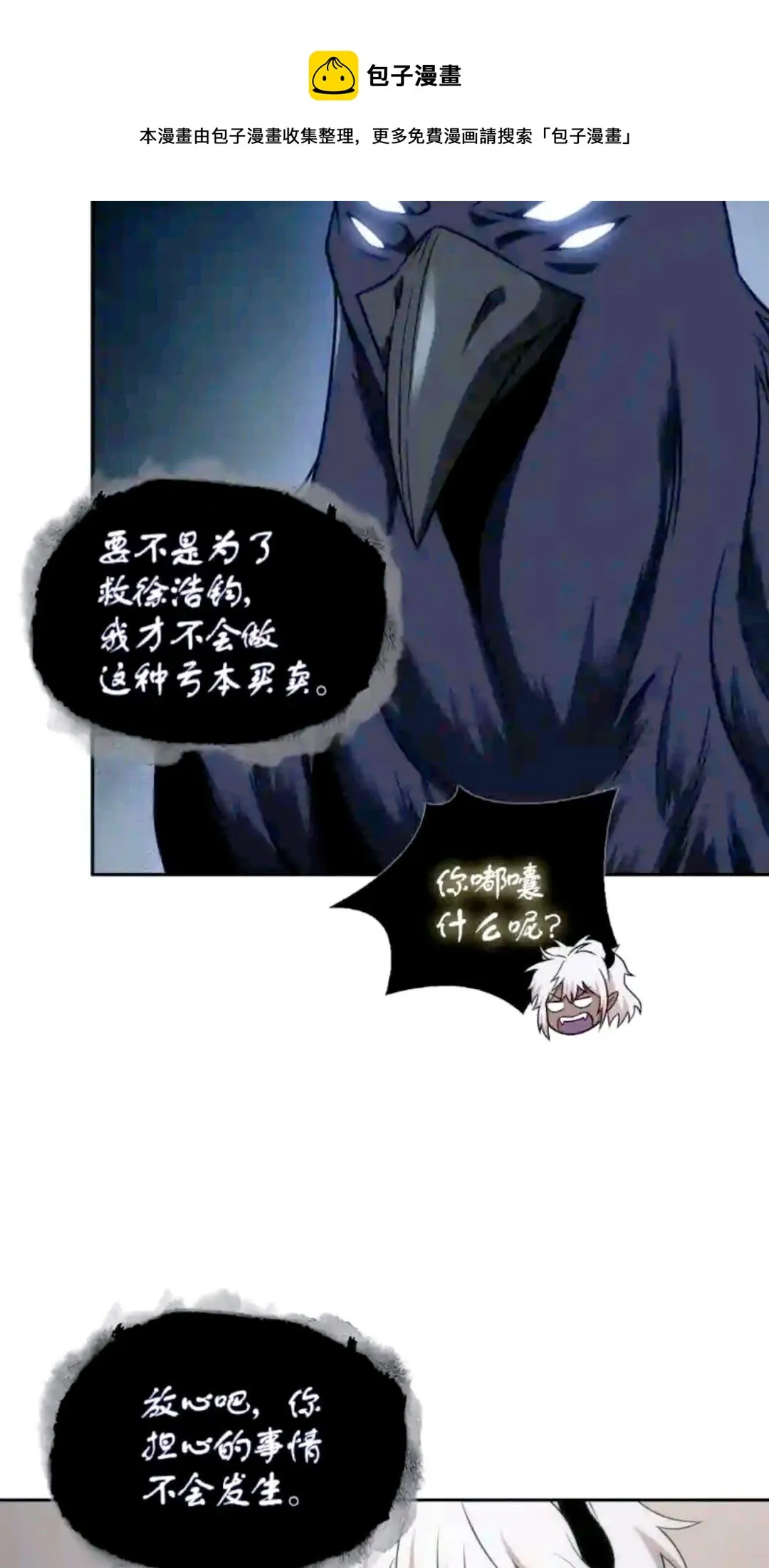 296 至宝之争 第9页