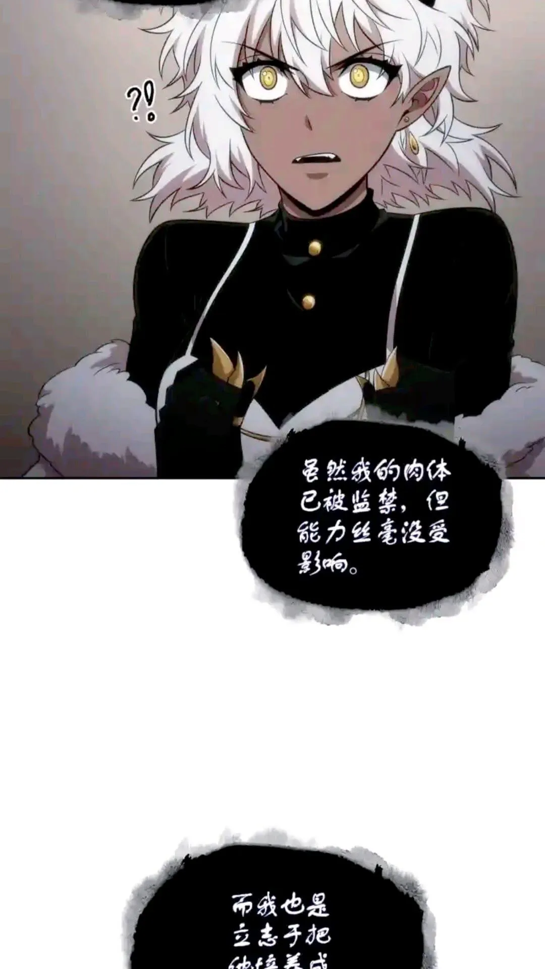 296 至宝之争 第10页