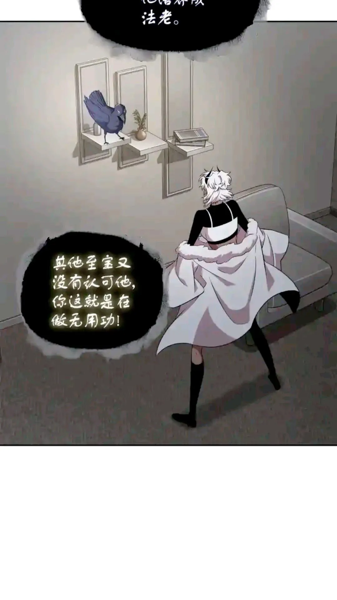 296 至宝之争 第11页