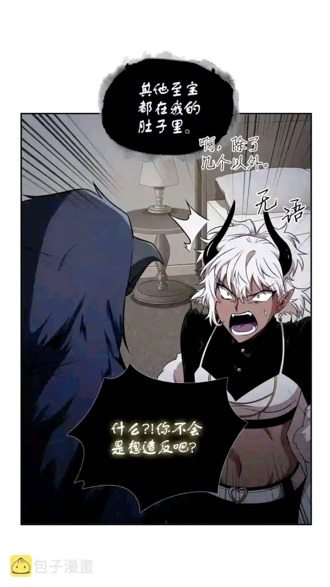 296 至宝之争 第12页