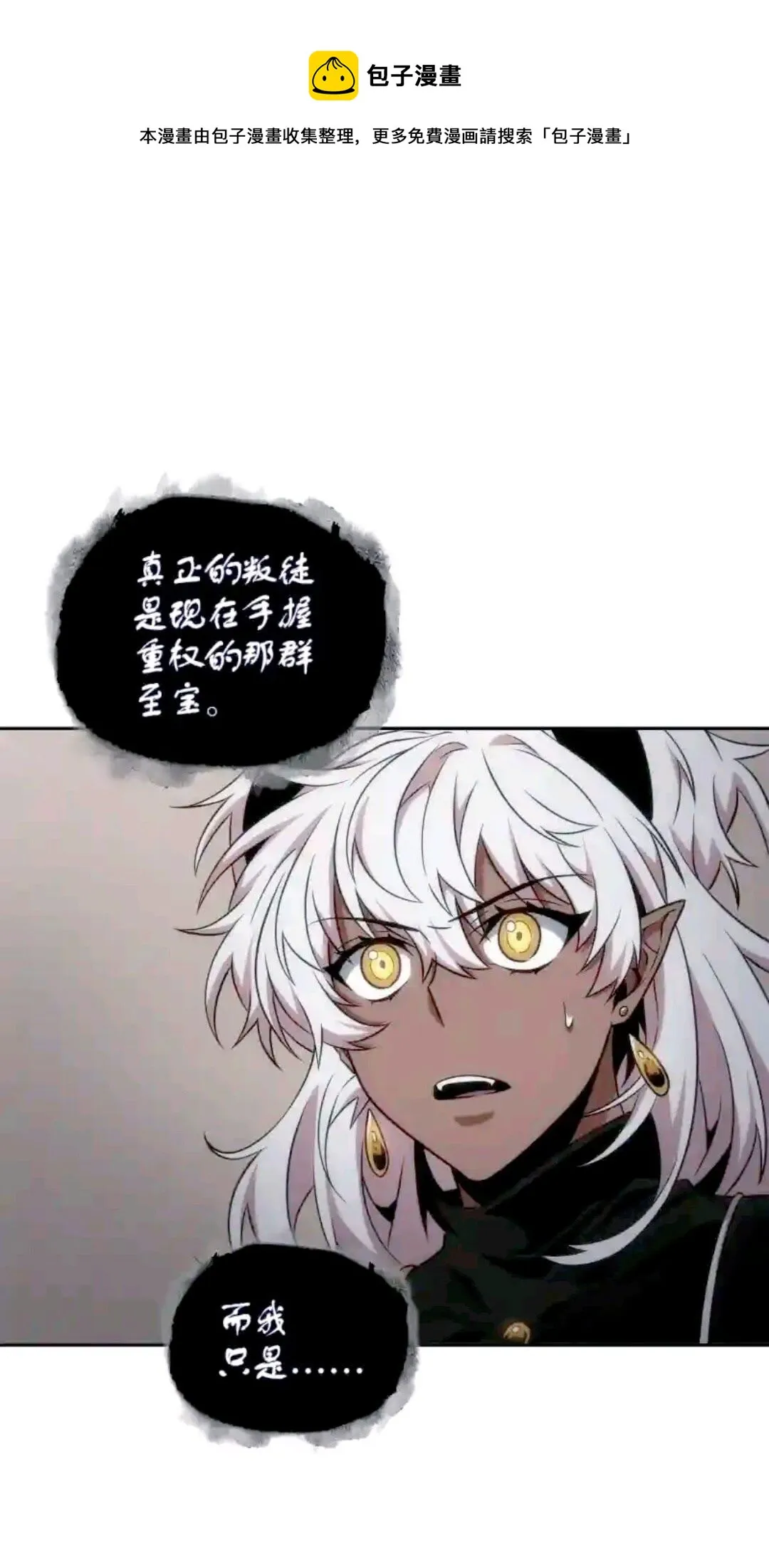 296 至宝之争 第13页