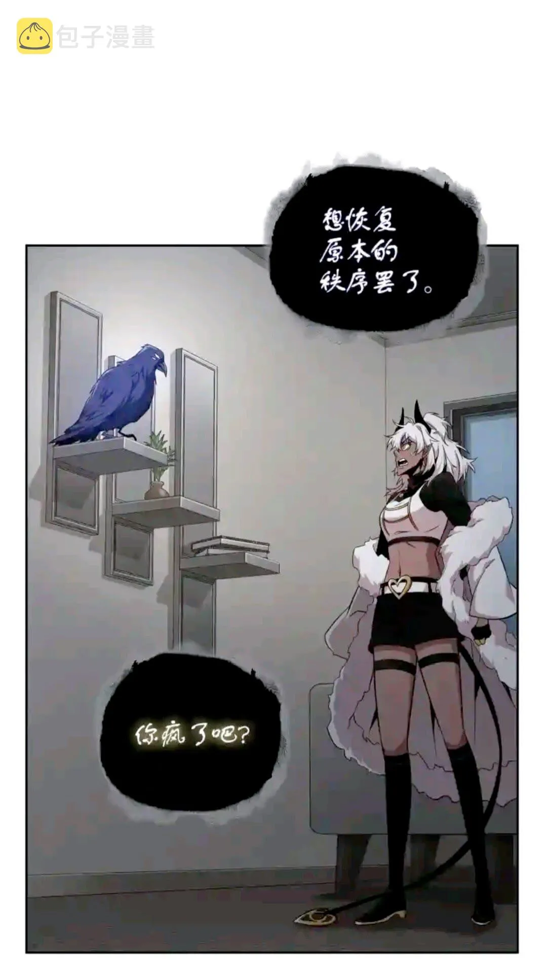 296 至宝之争 第14页