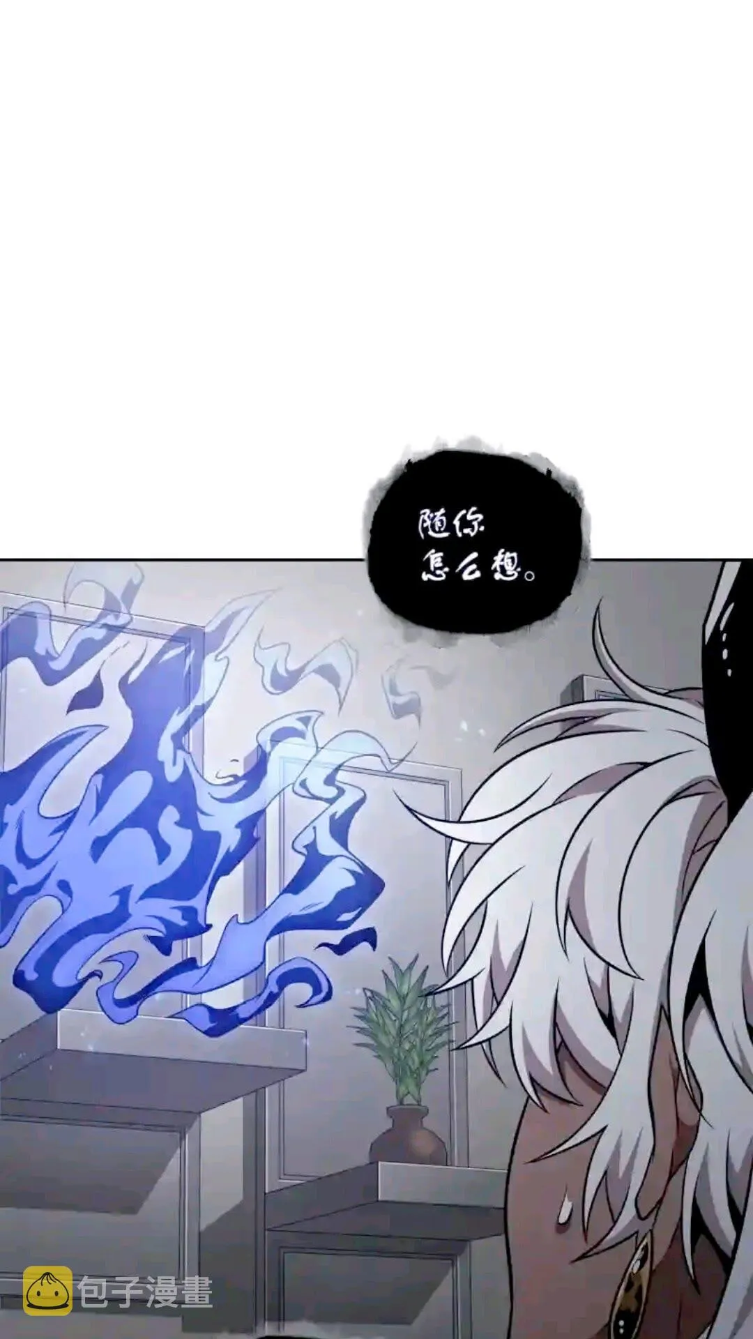296 至宝之争 第15页