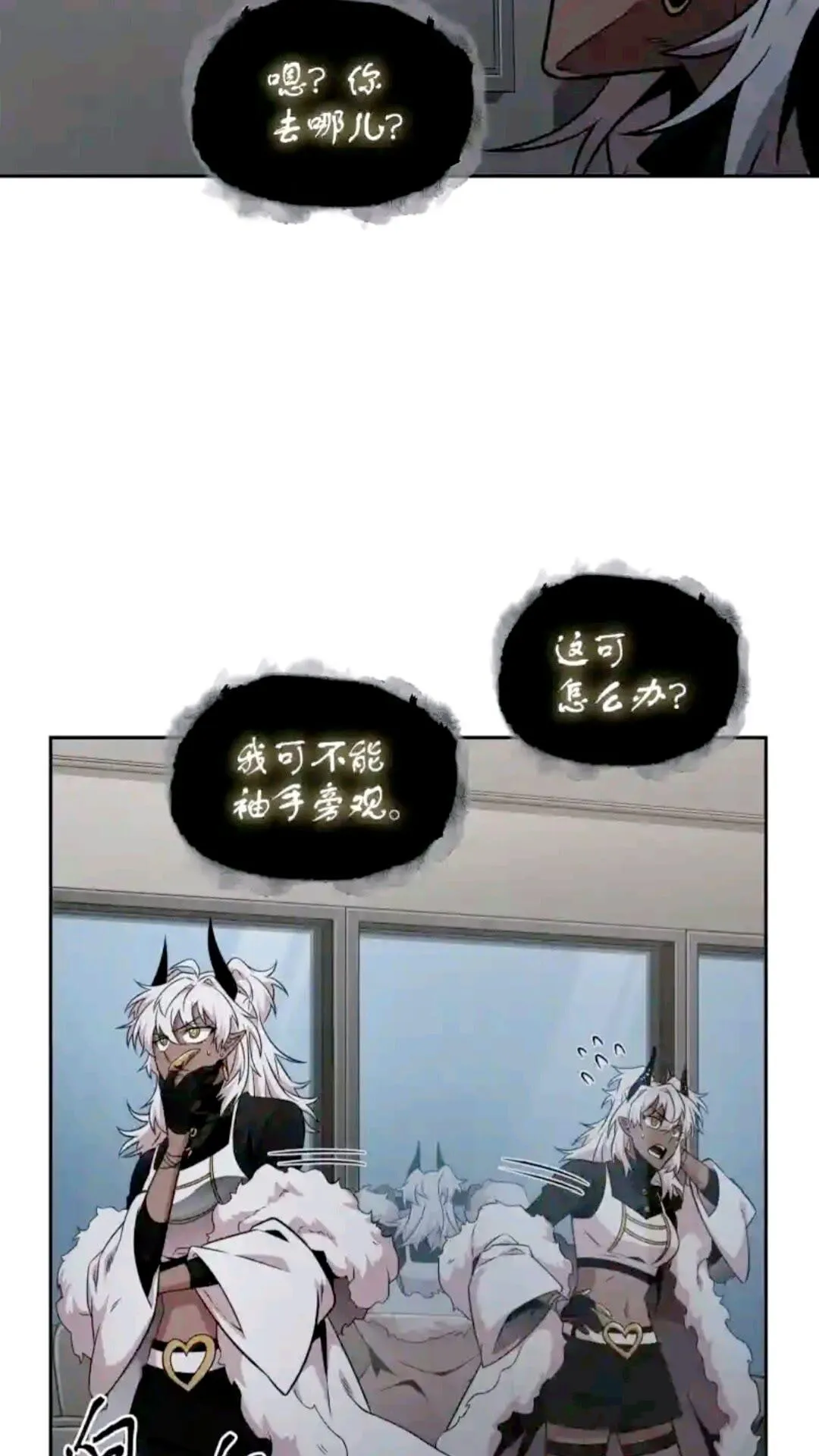 296 至宝之争 第16页