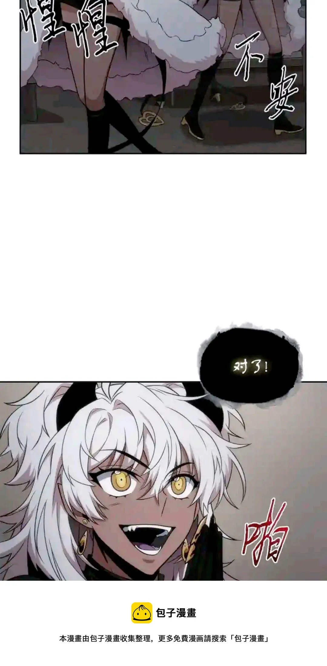 296 至宝之争 第17页