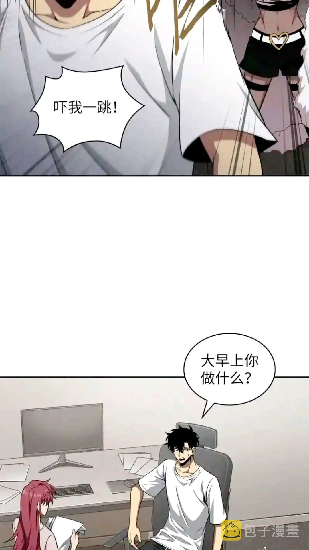 296 至宝之争 第20页