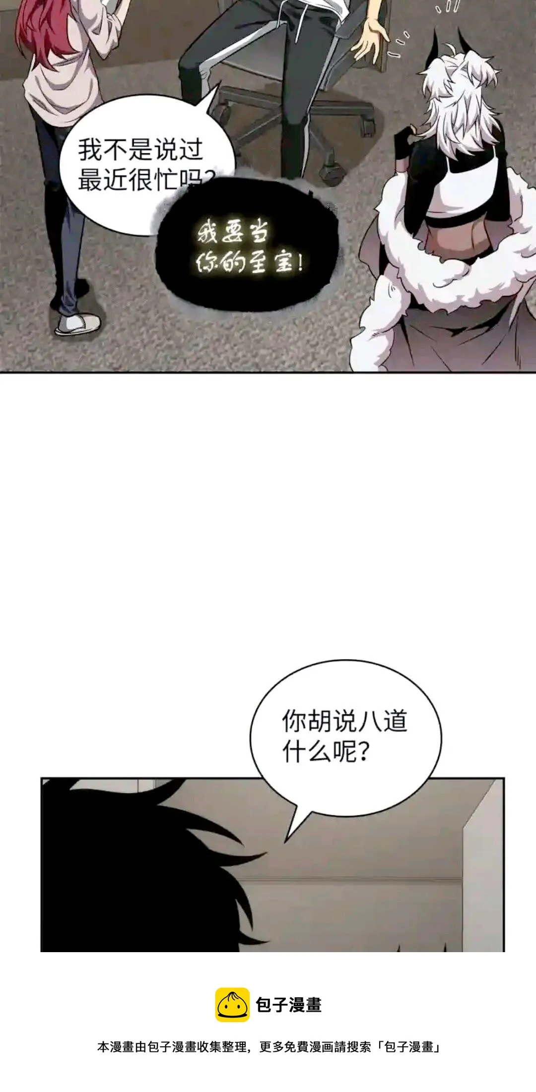 296 至宝之争 第21页
