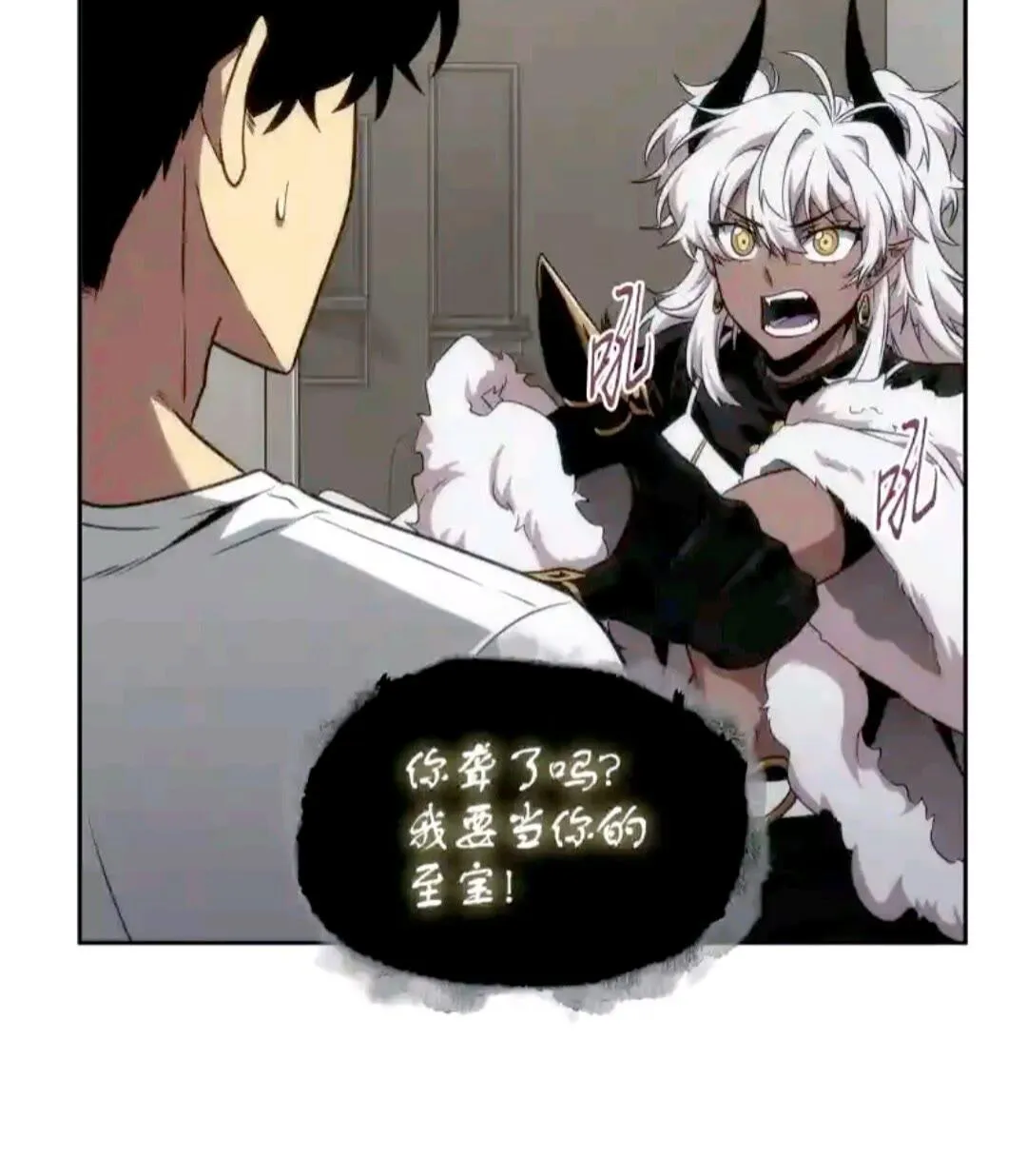 296 至宝之争 第22页
