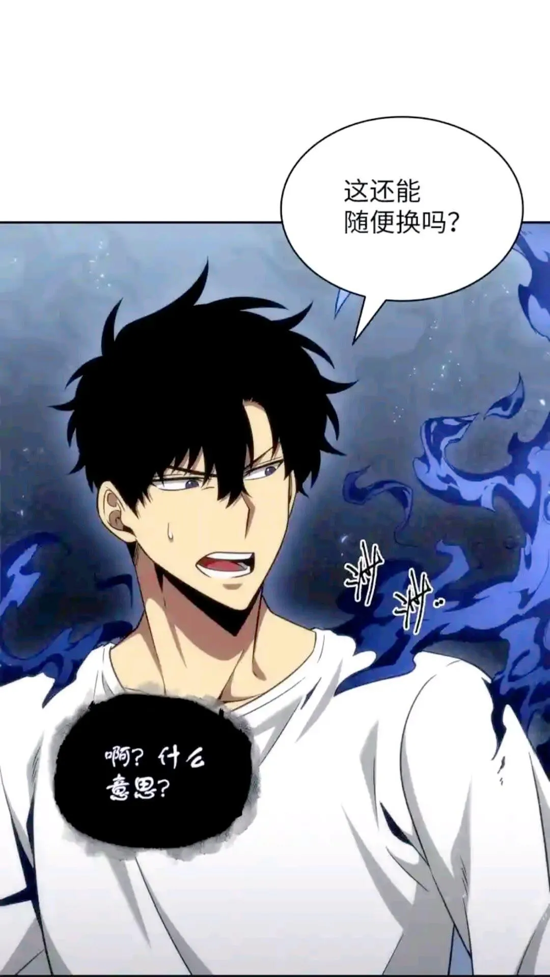 296 至宝之争 第24页