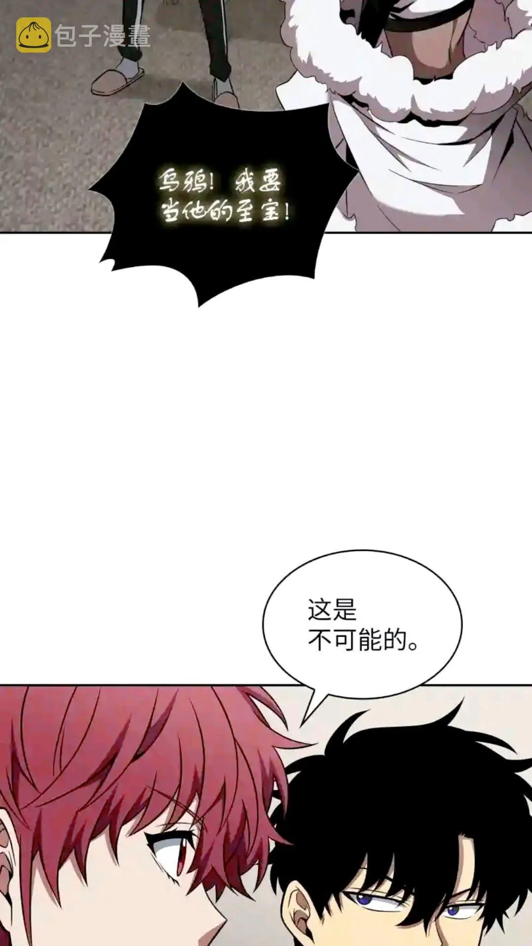 296 至宝之争 第26页