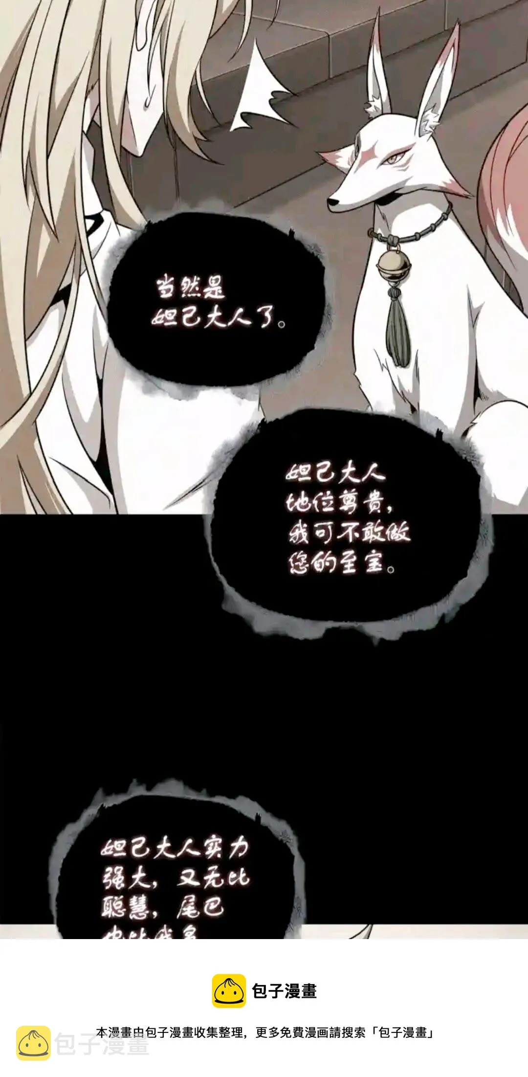 296 至宝之争 第29页