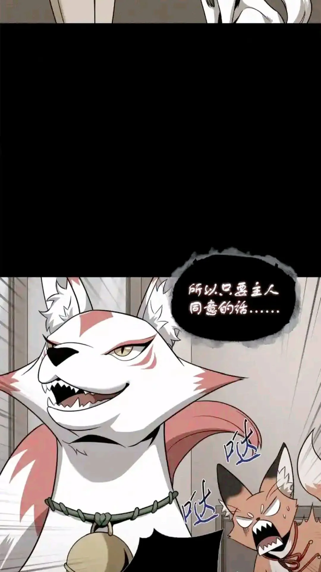 296 至宝之争 第31页