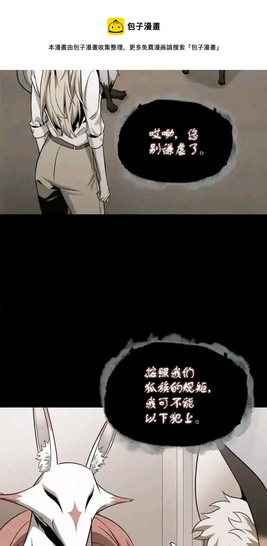 296 至宝之争 第33页