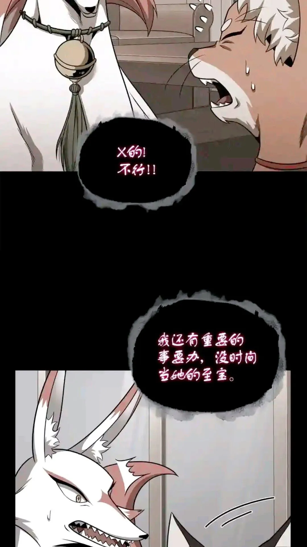 296 至宝之争 第34页