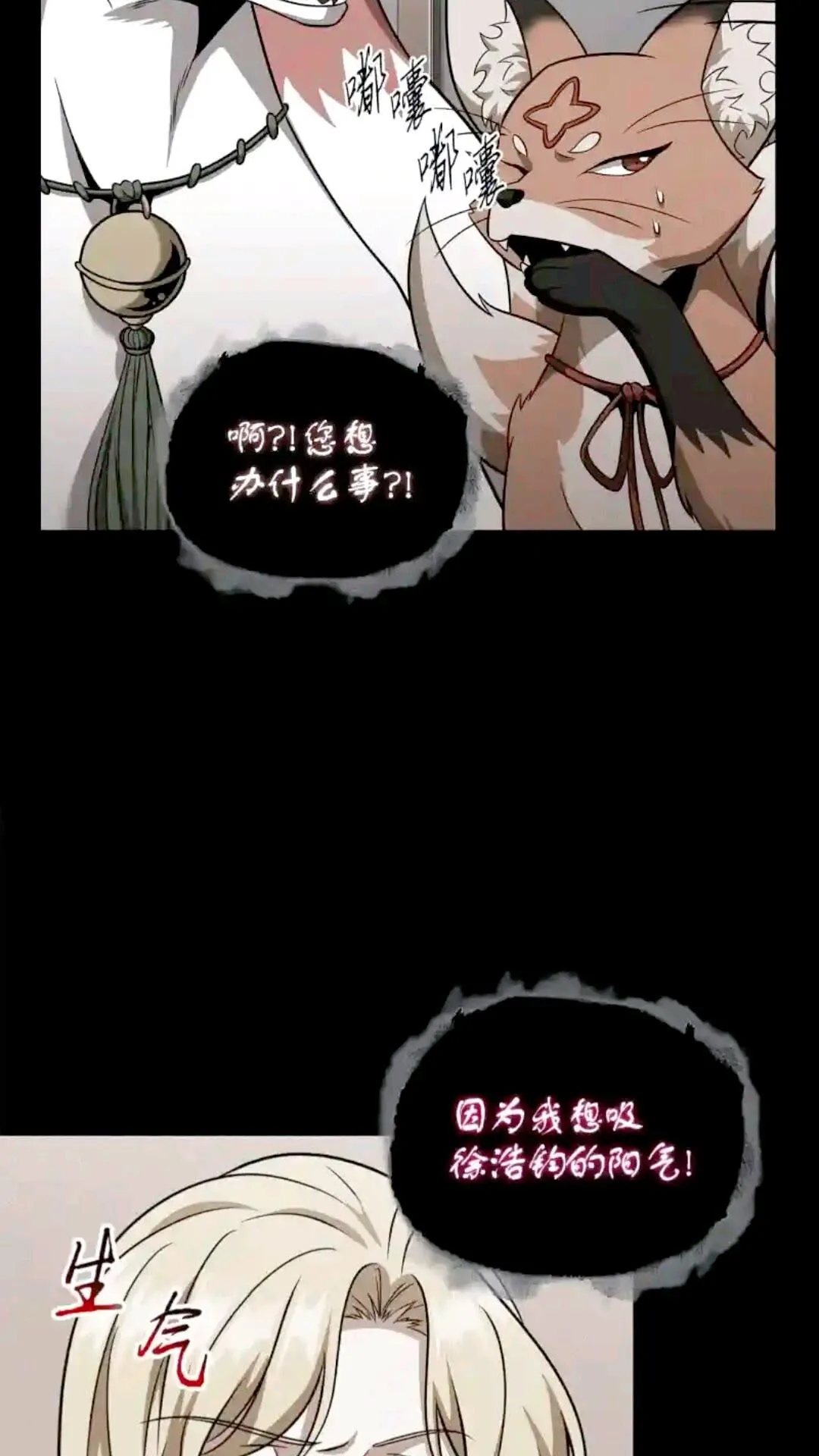 296 至宝之争 第35页