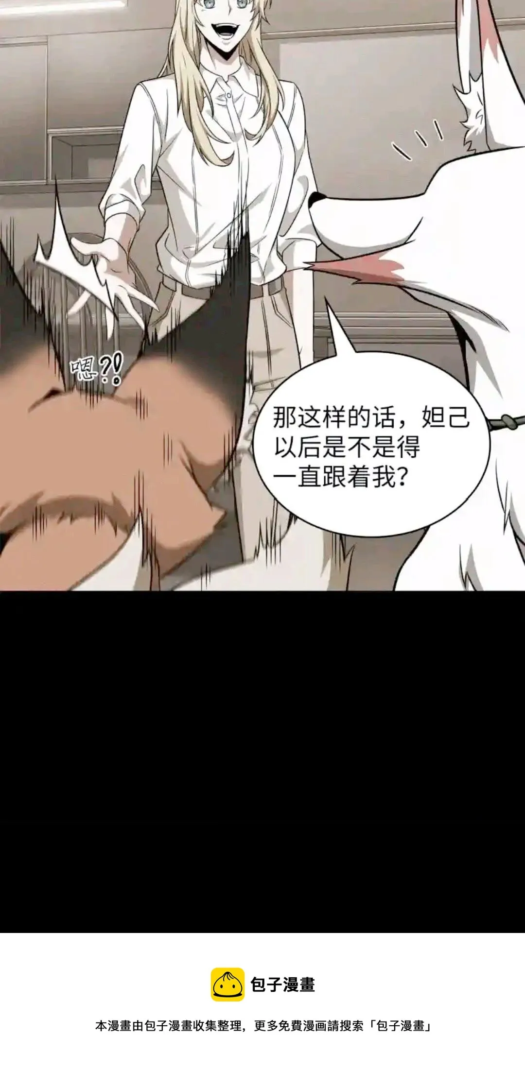 296 至宝之争 第37页