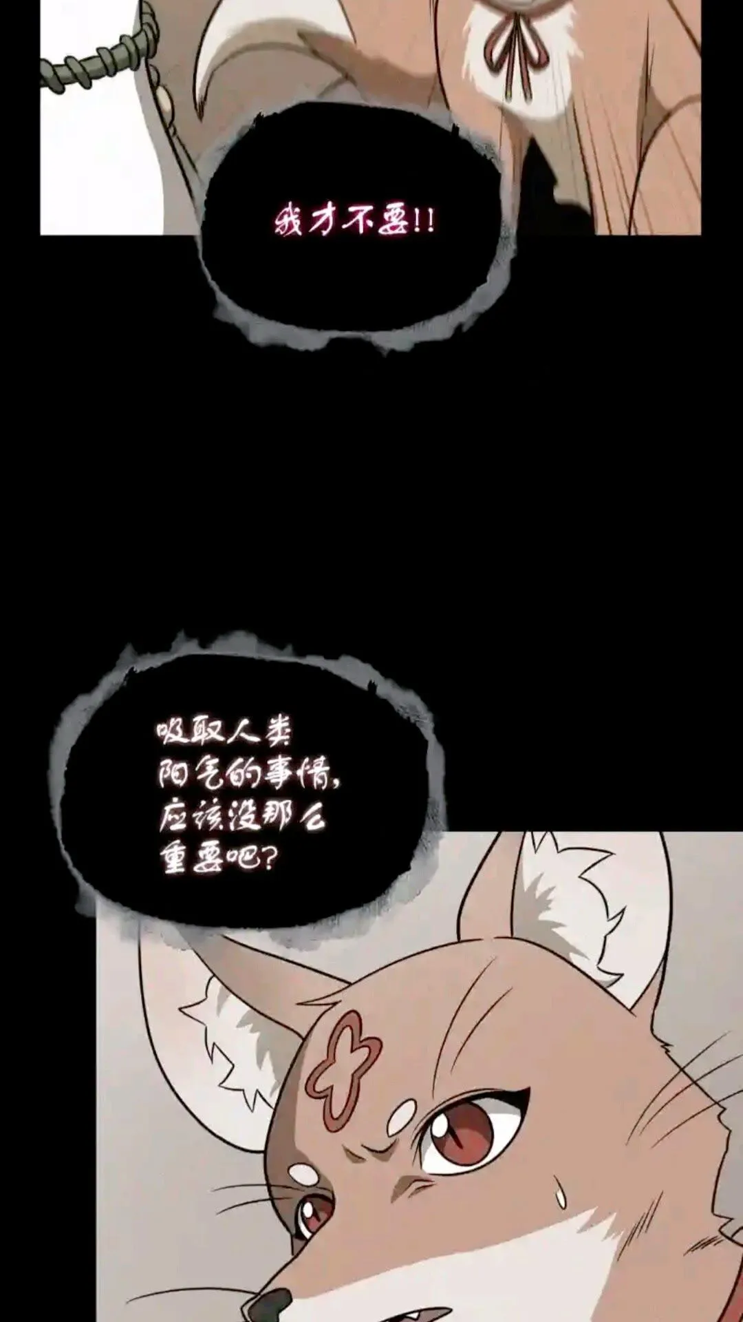 296 至宝之争 第40页