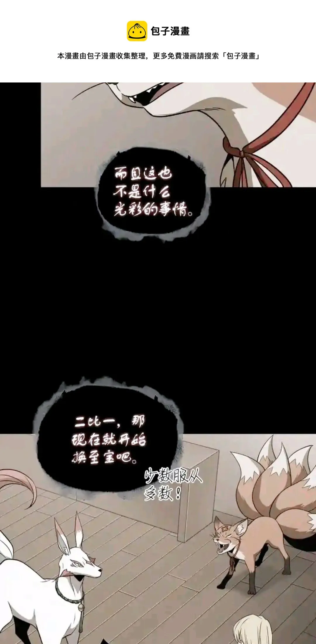 296 至宝之争 第41页