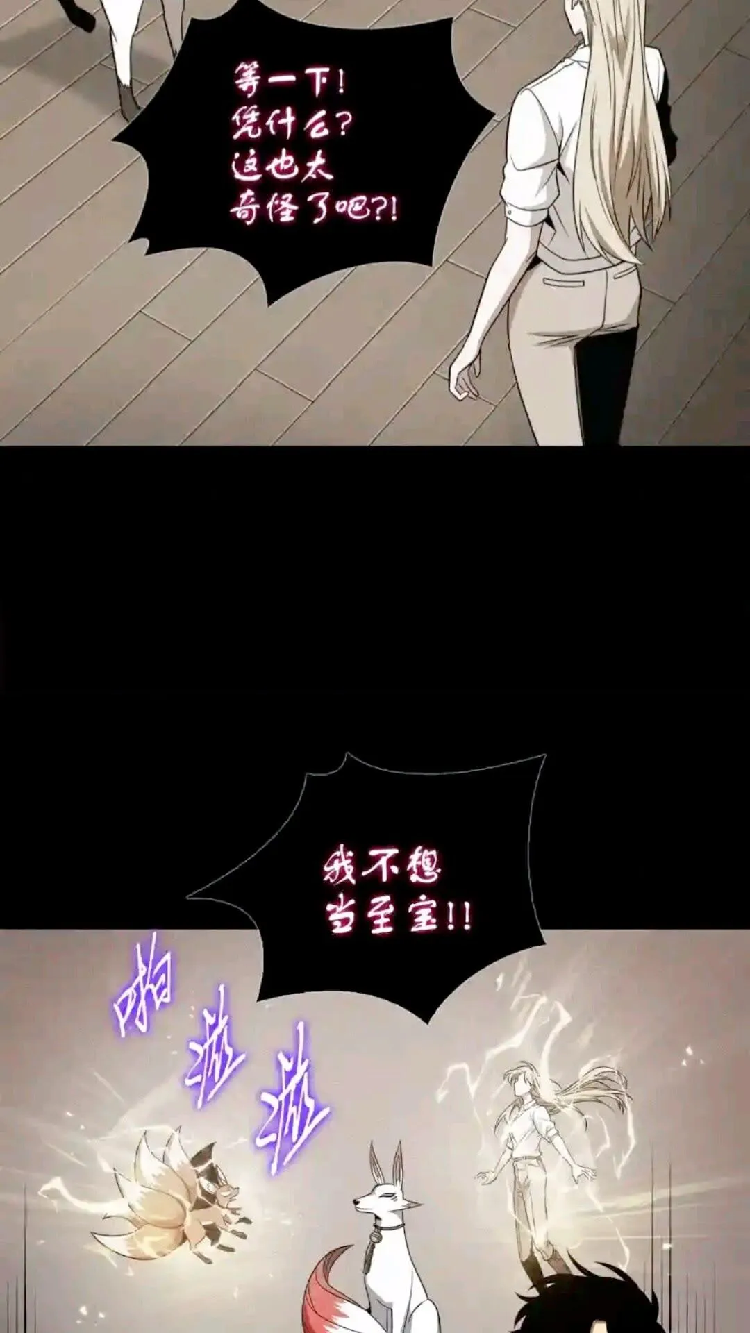 296 至宝之争 第42页