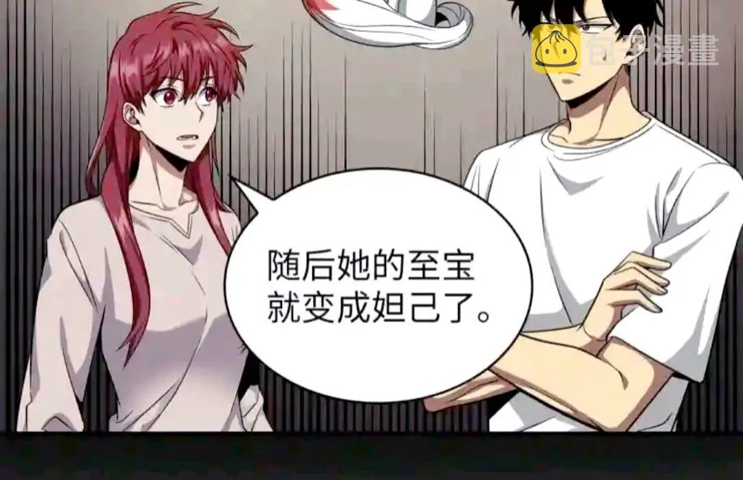 296 至宝之争 第43页