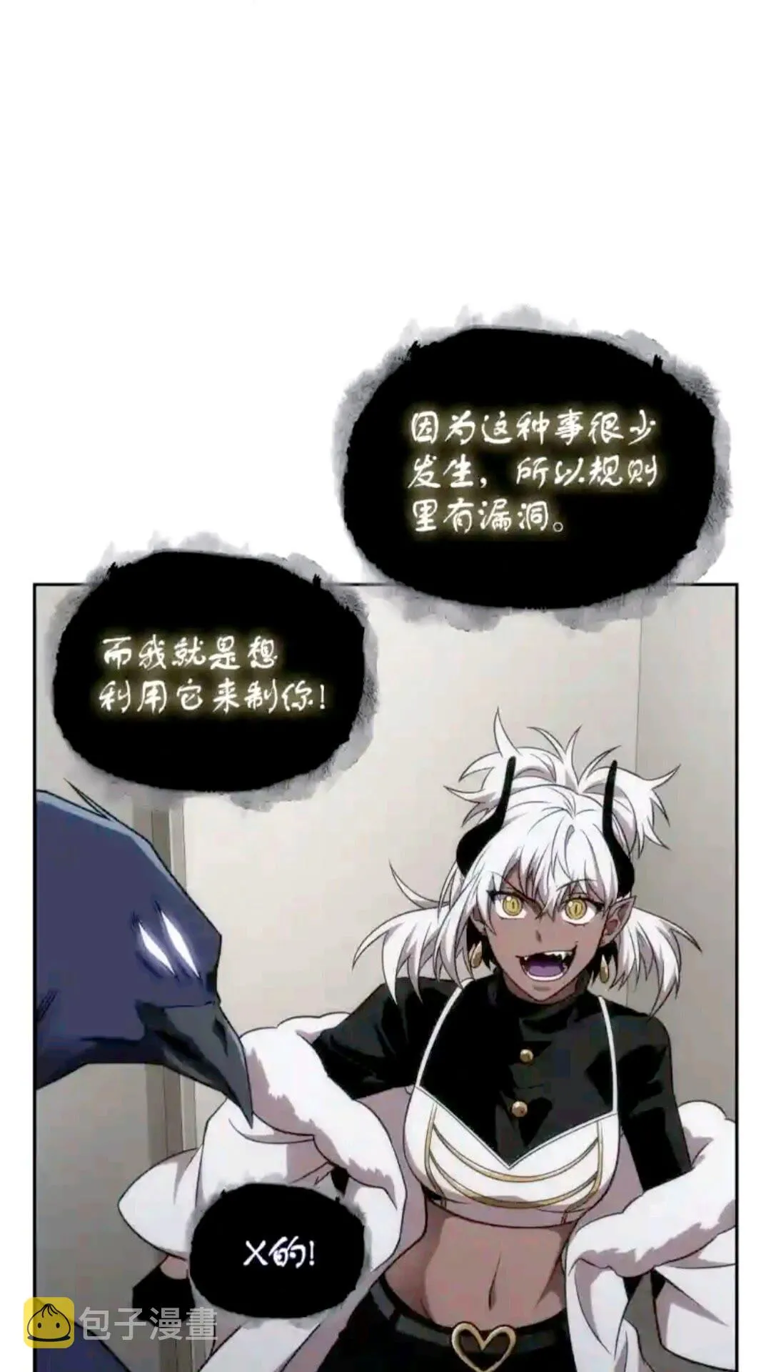 296 至宝之争 第46页