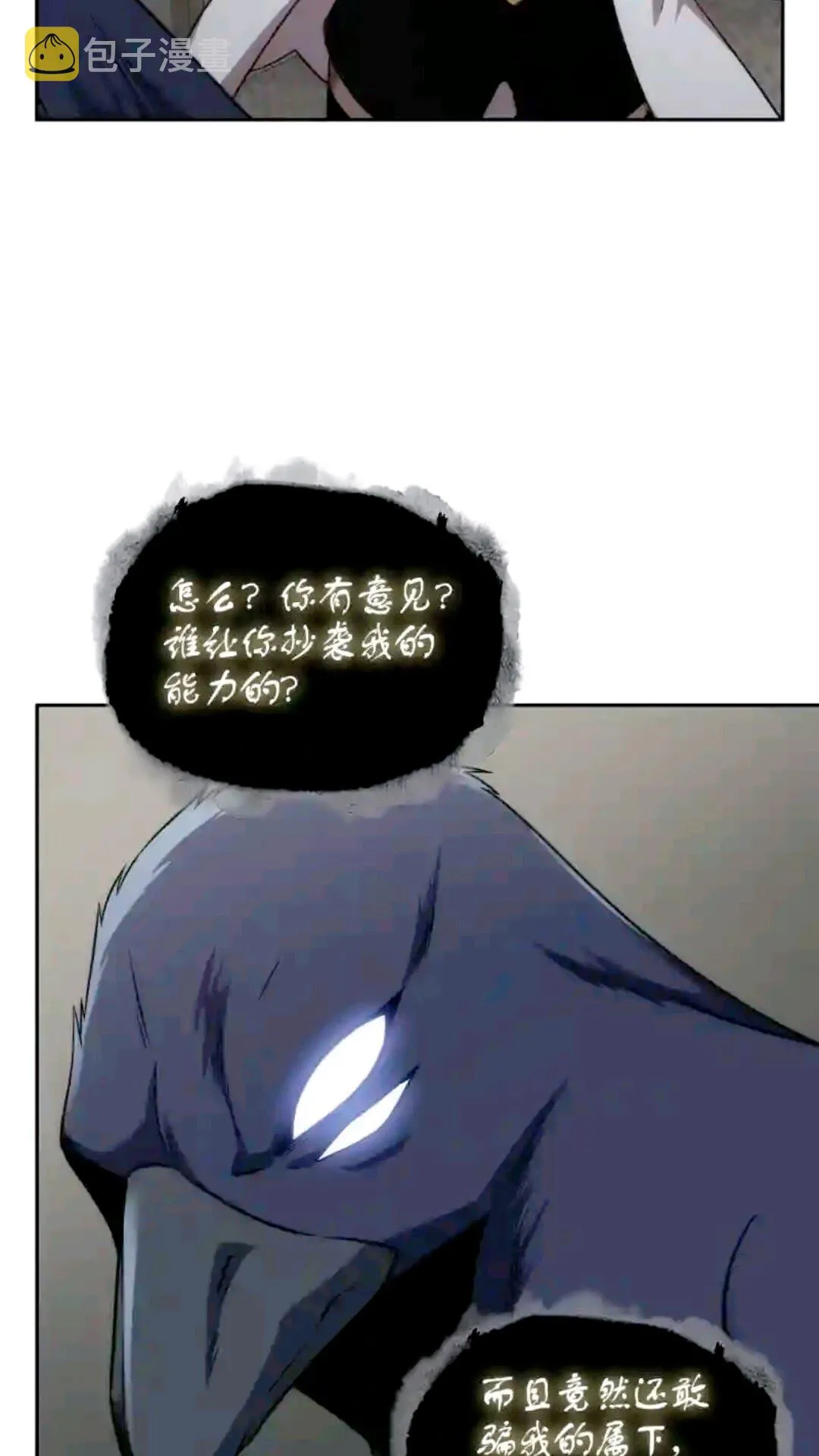 296 至宝之争 第47页