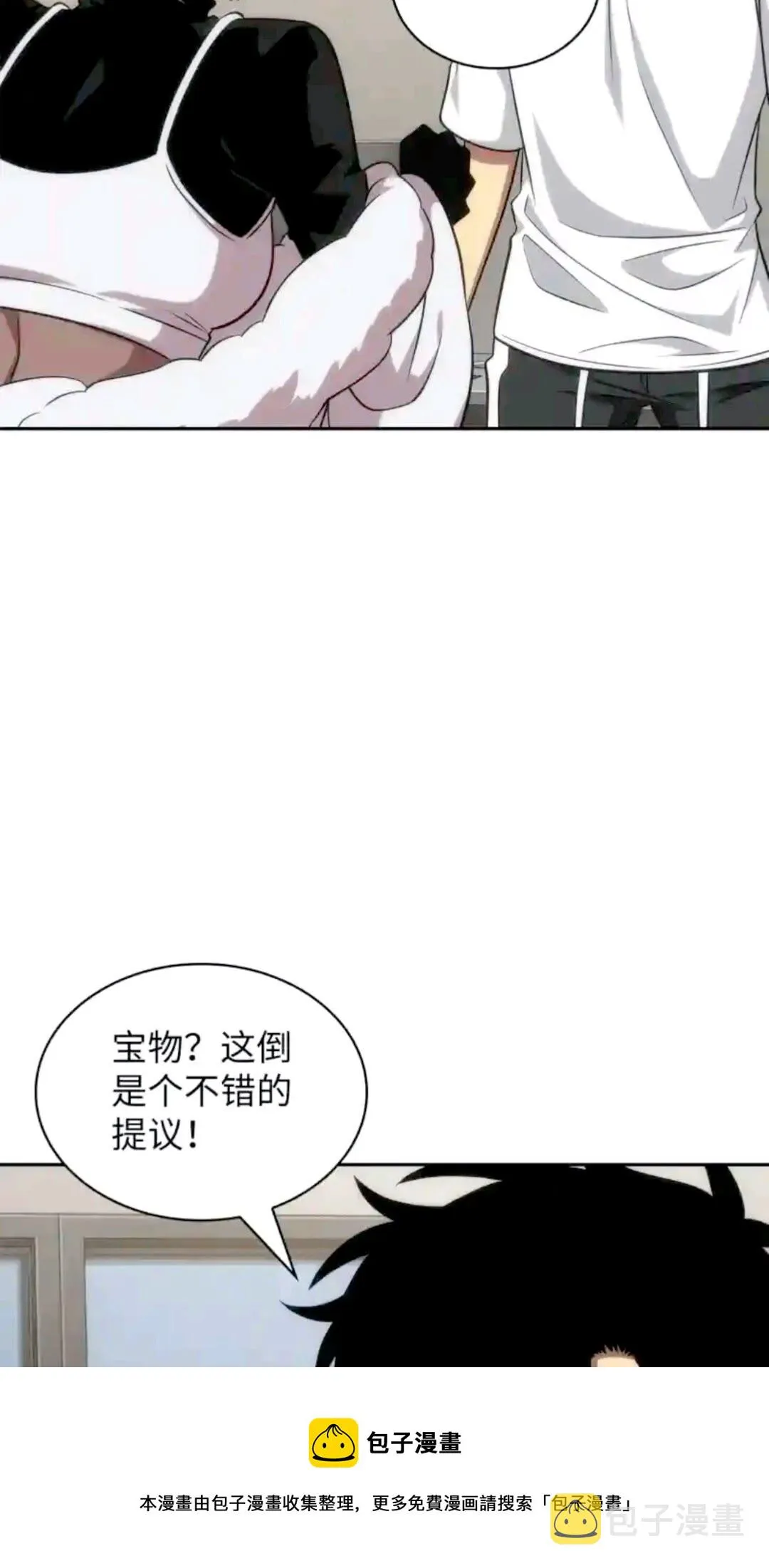 296 至宝之争 第49页