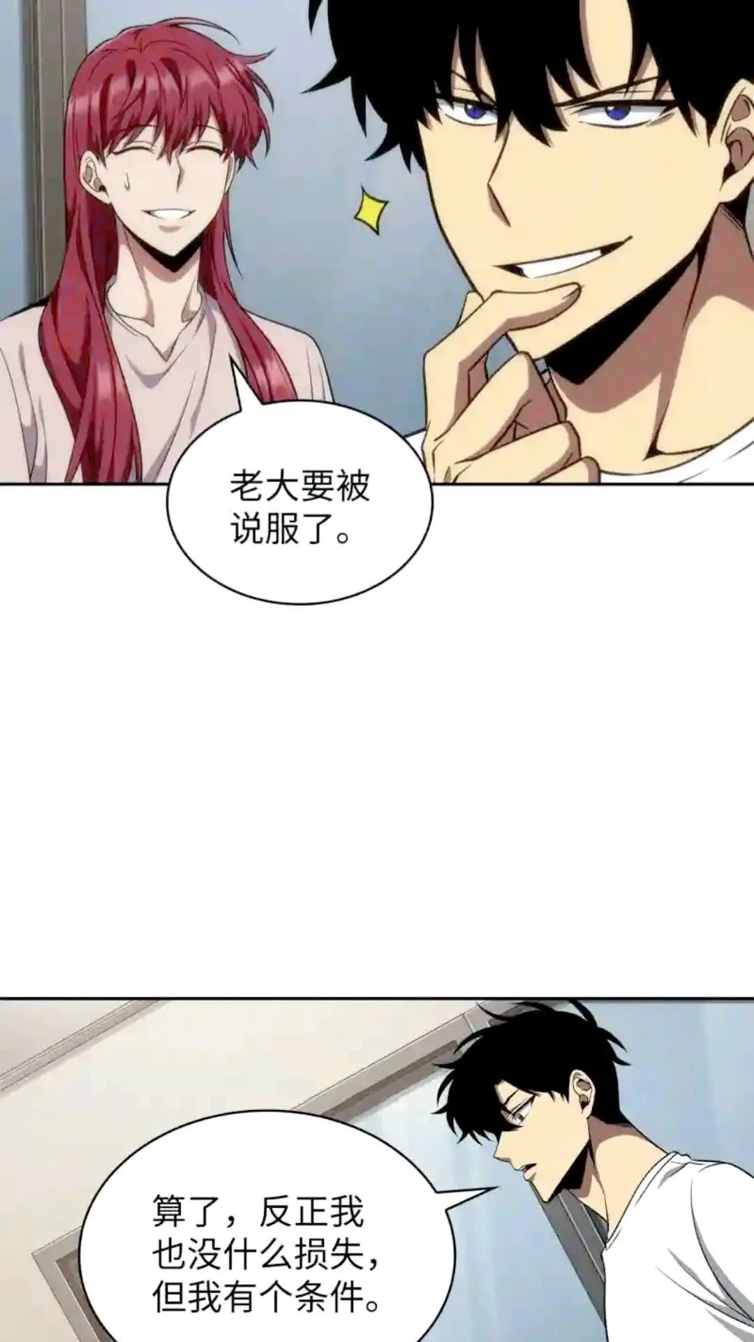 296 至宝之争 第50页