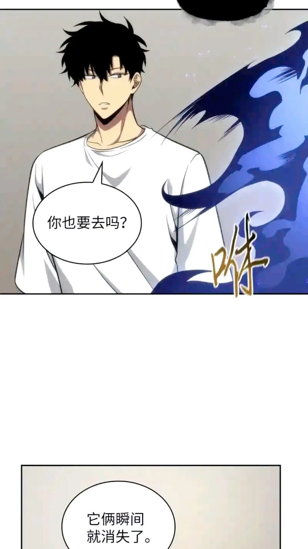296 至宝之争 第54页