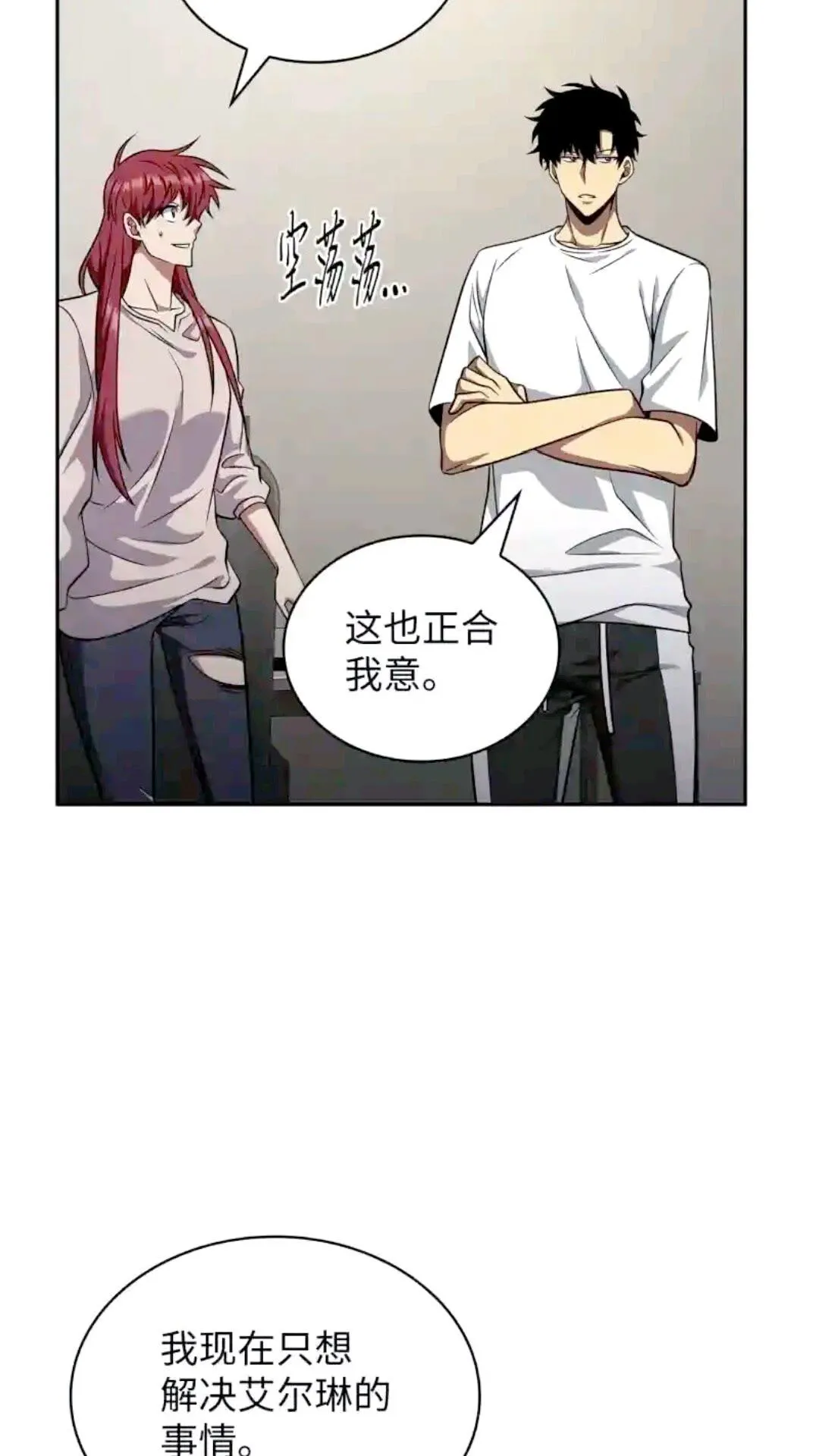 296 至宝之争 第55页
