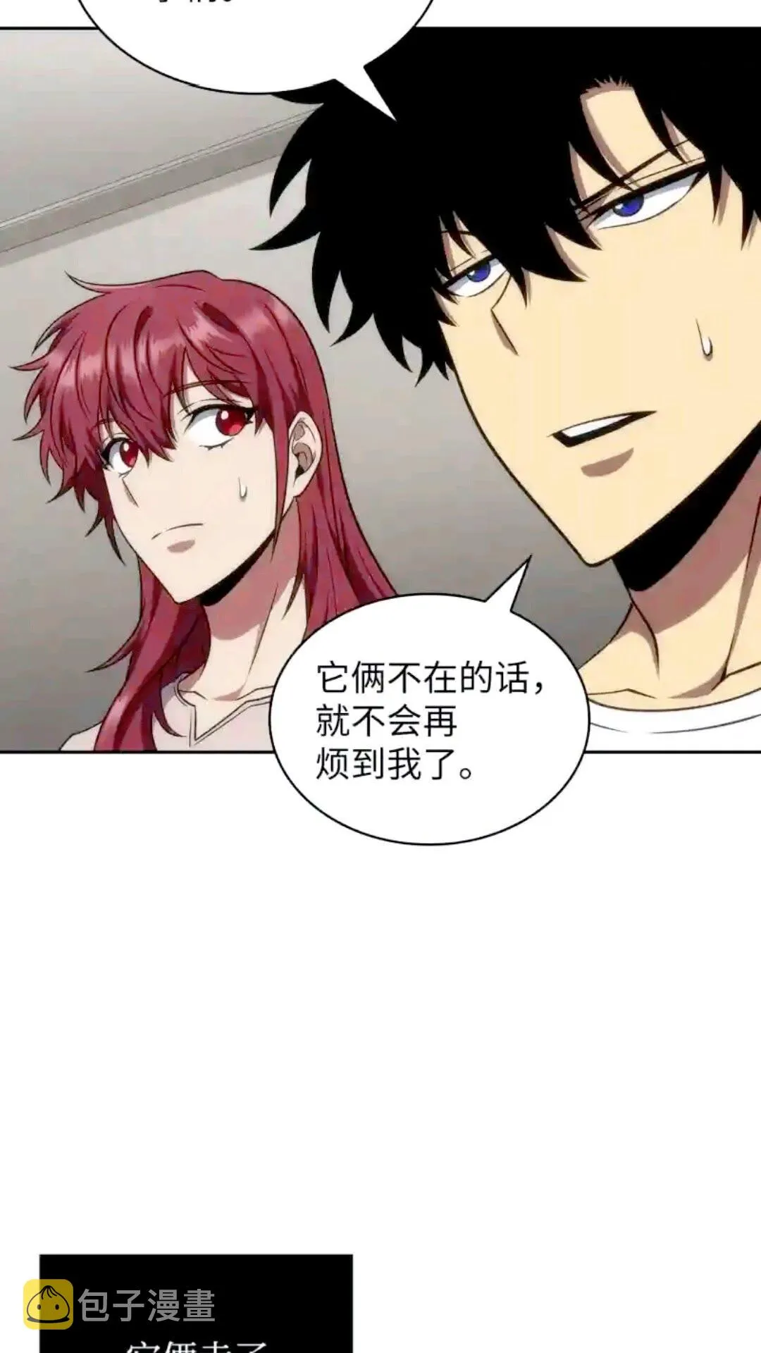 296 至宝之争 第56页
