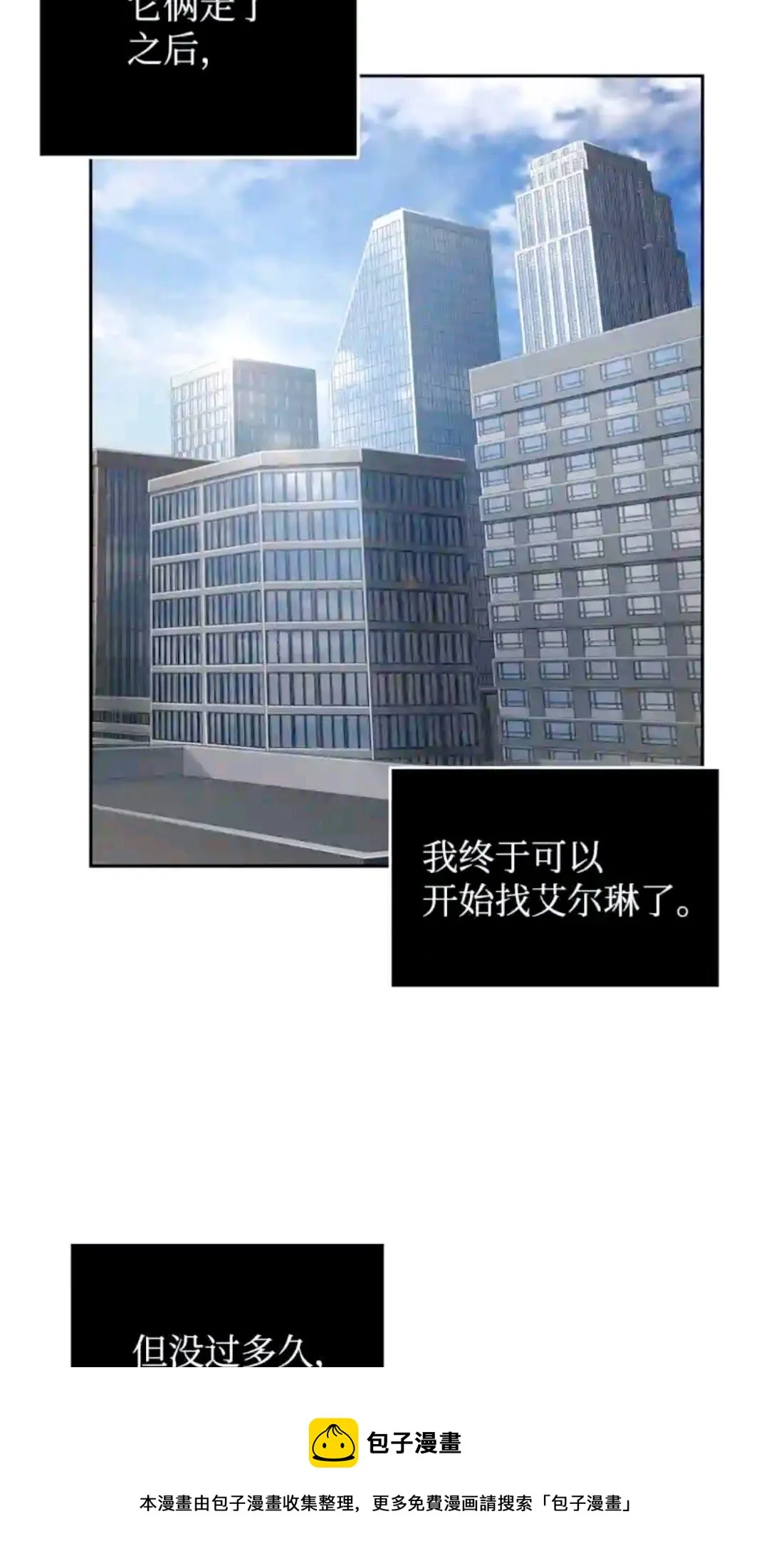 296 至宝之争 第57页