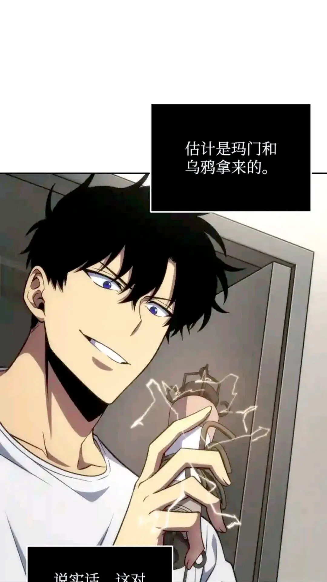 296 至宝之争 第59页