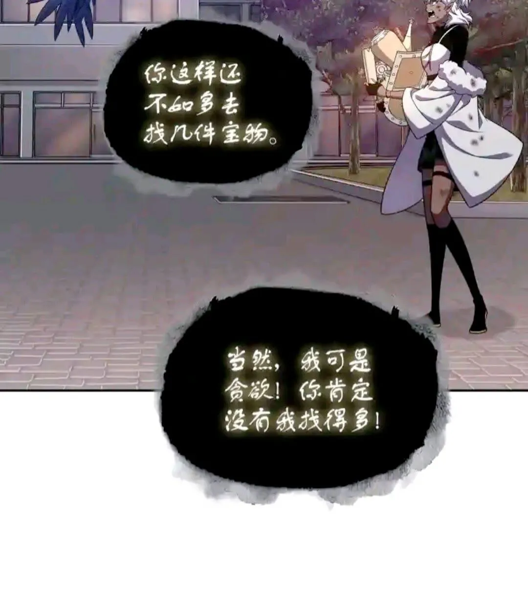 296 至宝之争 第64页