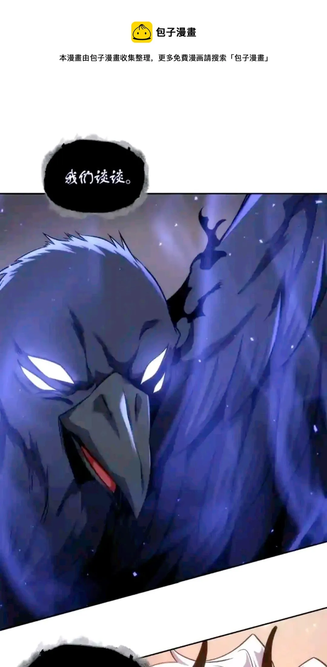 296 至宝之争 第65页