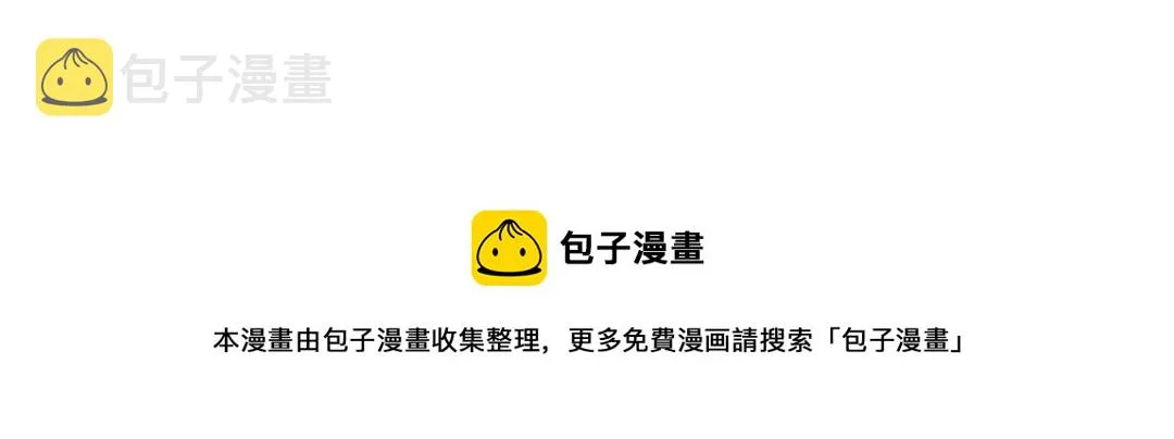 296 至宝之争 第67页