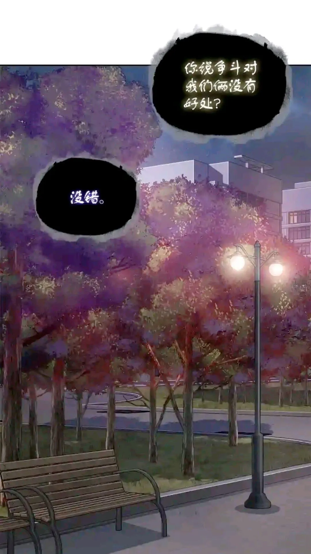 297 最终结论 第2页