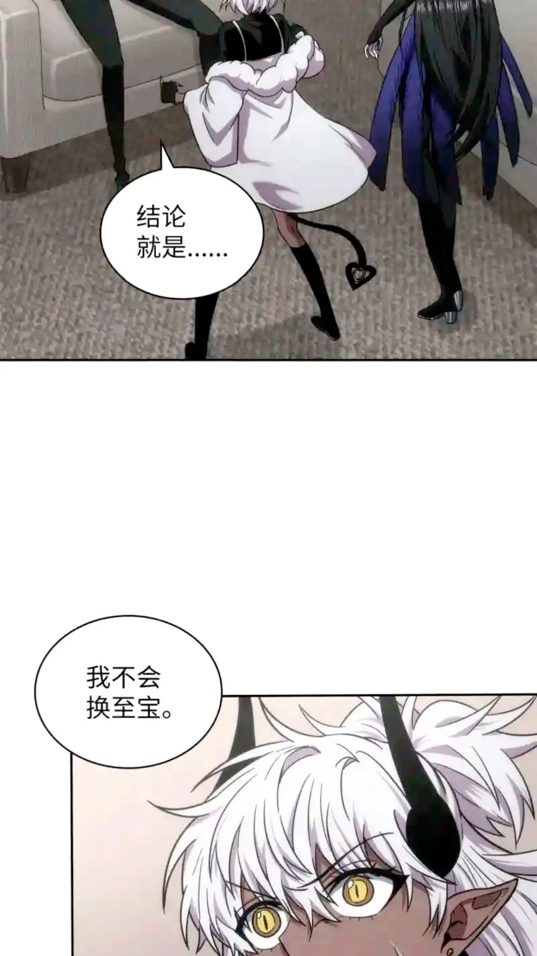 297 最终结论 第54页