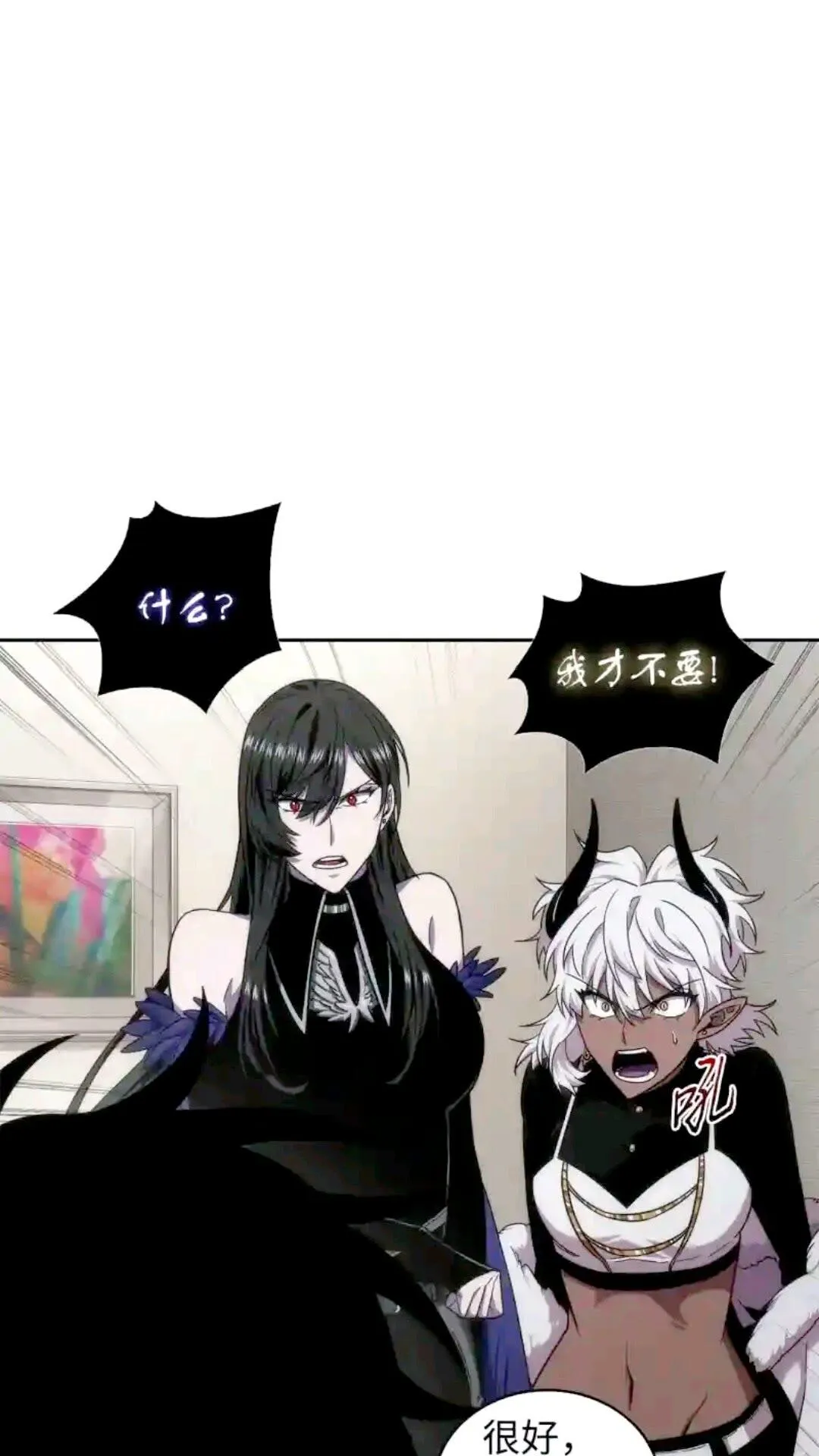 297 最终结论 第60页