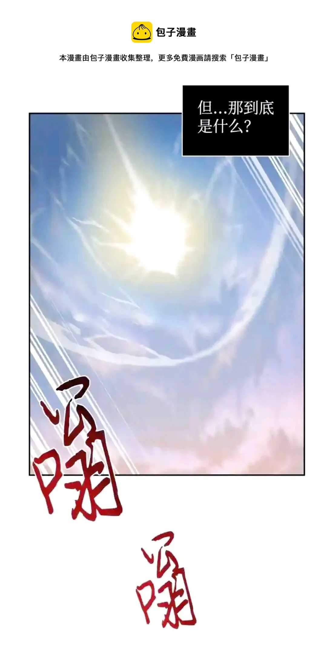 297 最终结论 第73页