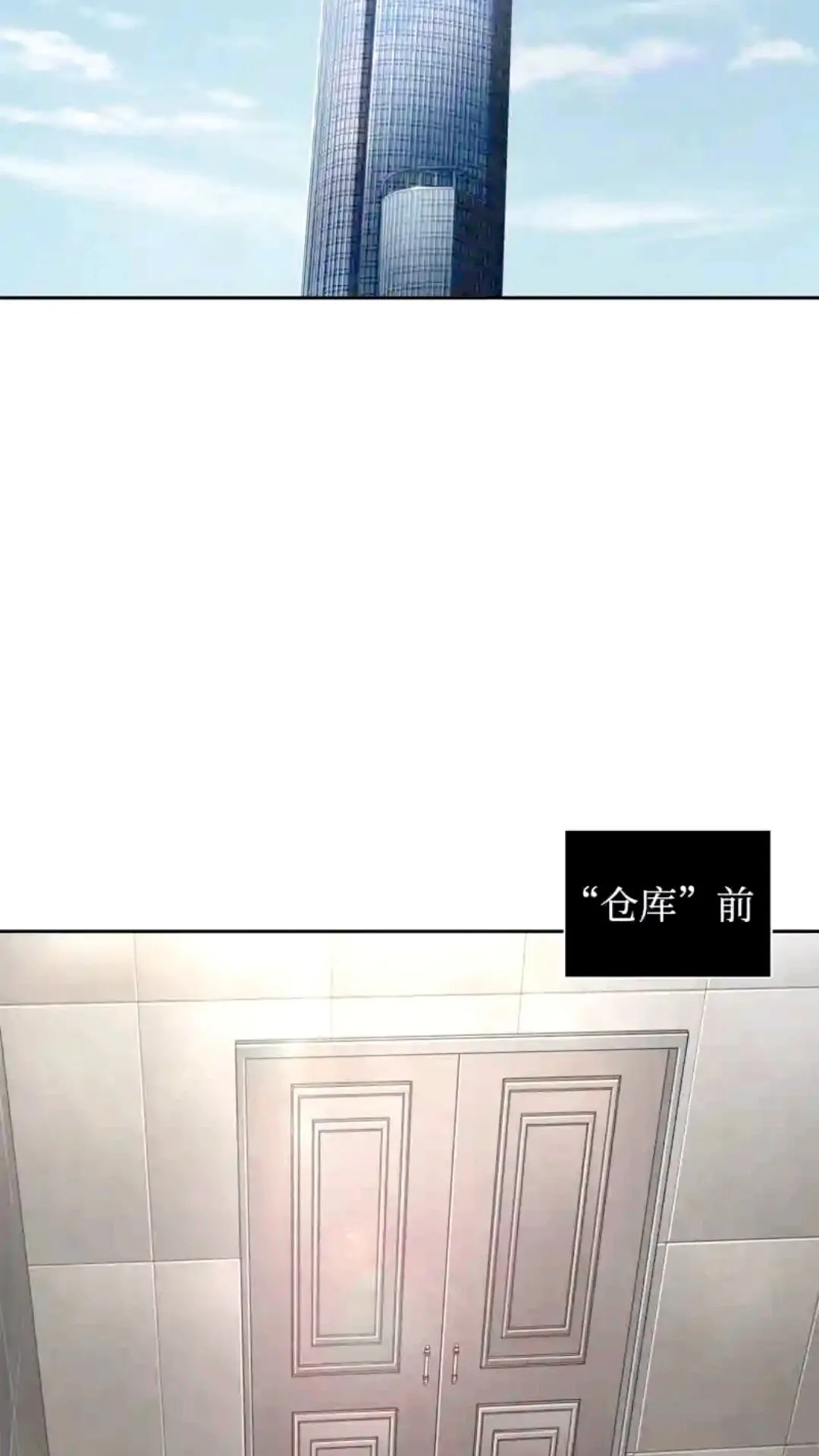 298 奥丁之枪 第3页