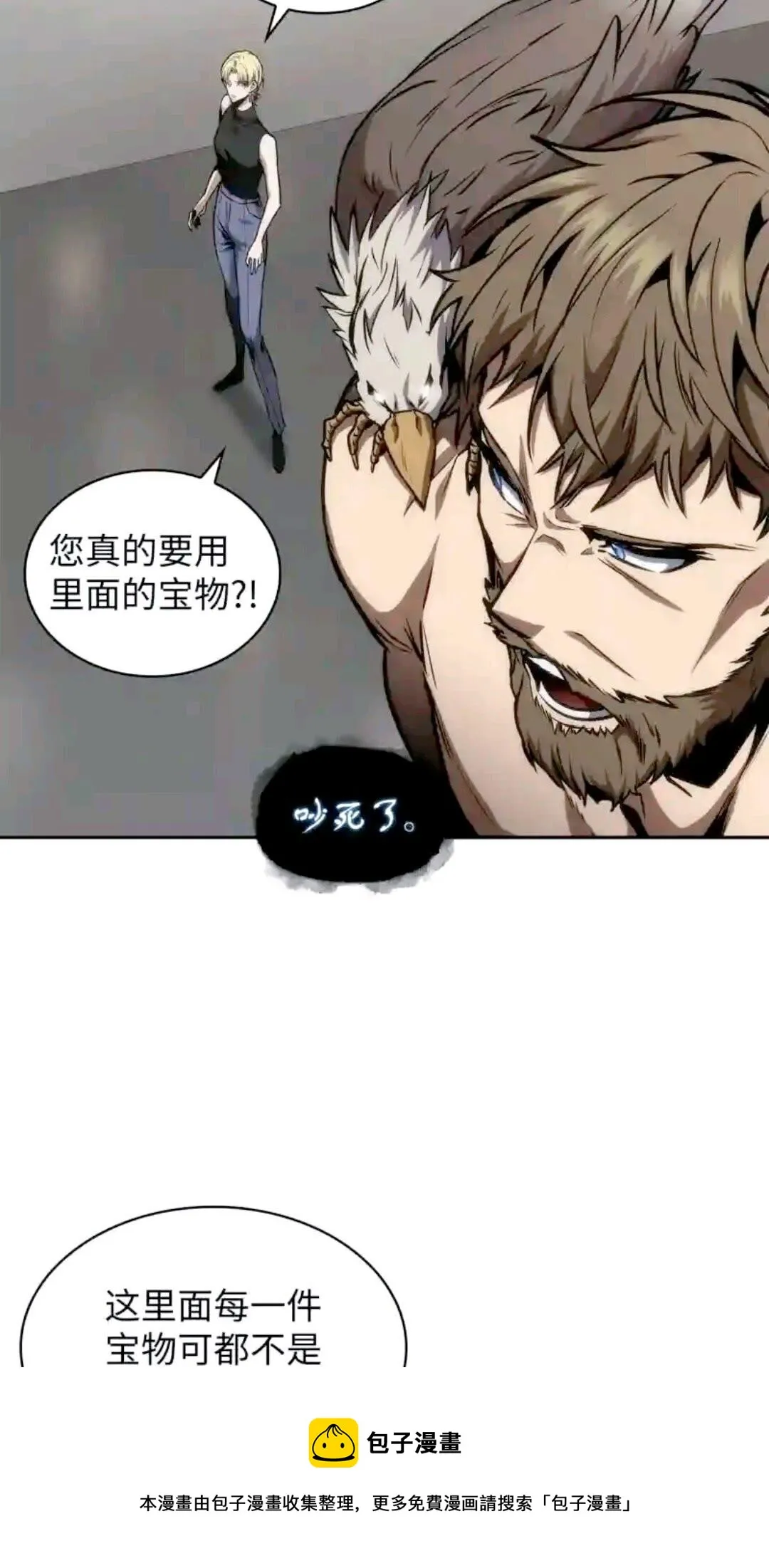 298 奥丁之枪 第5页